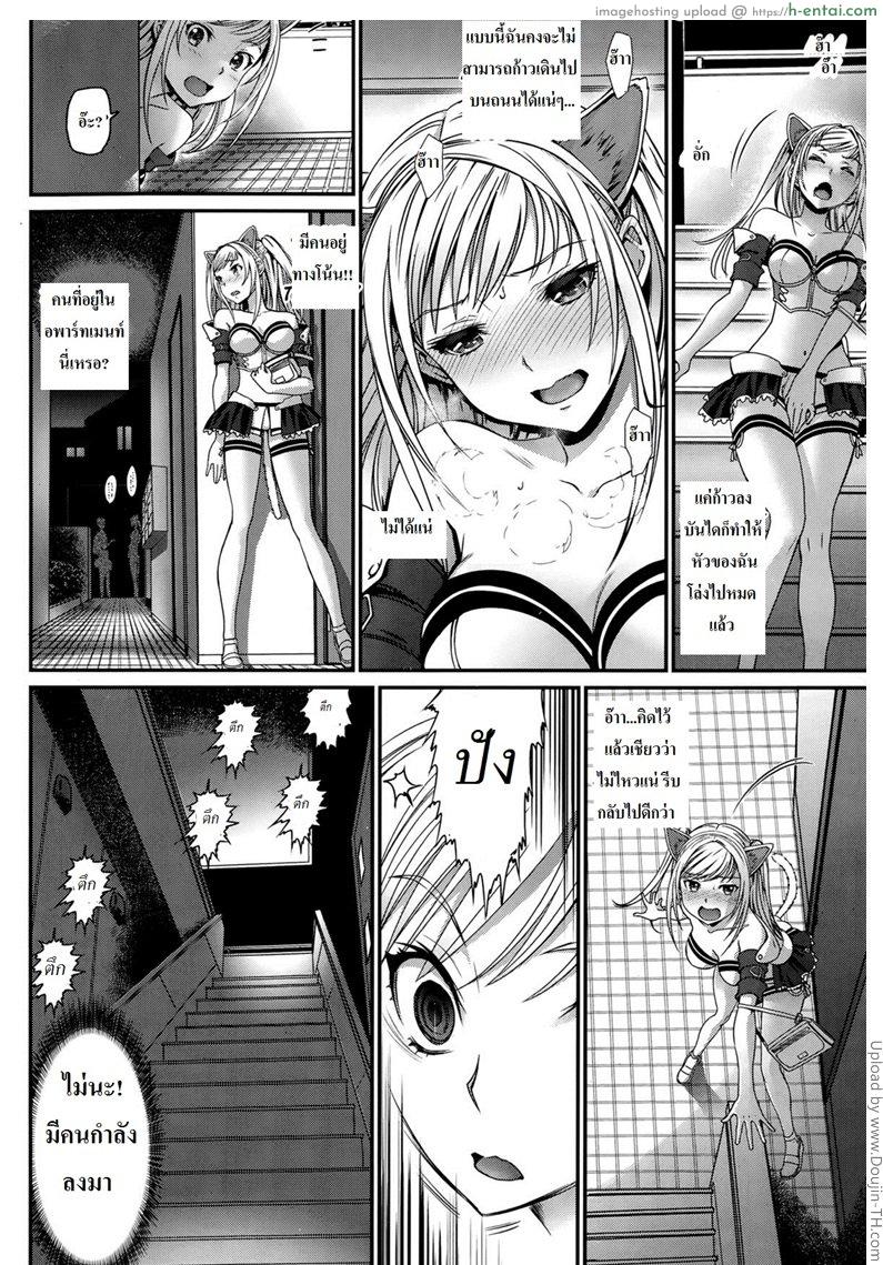 อ่านโดจิน ฉันไม่ยอมร้องเนี๊ยวหรอกนะ Kanojo ga Nekomimi ni Kigaetara หน้า 6