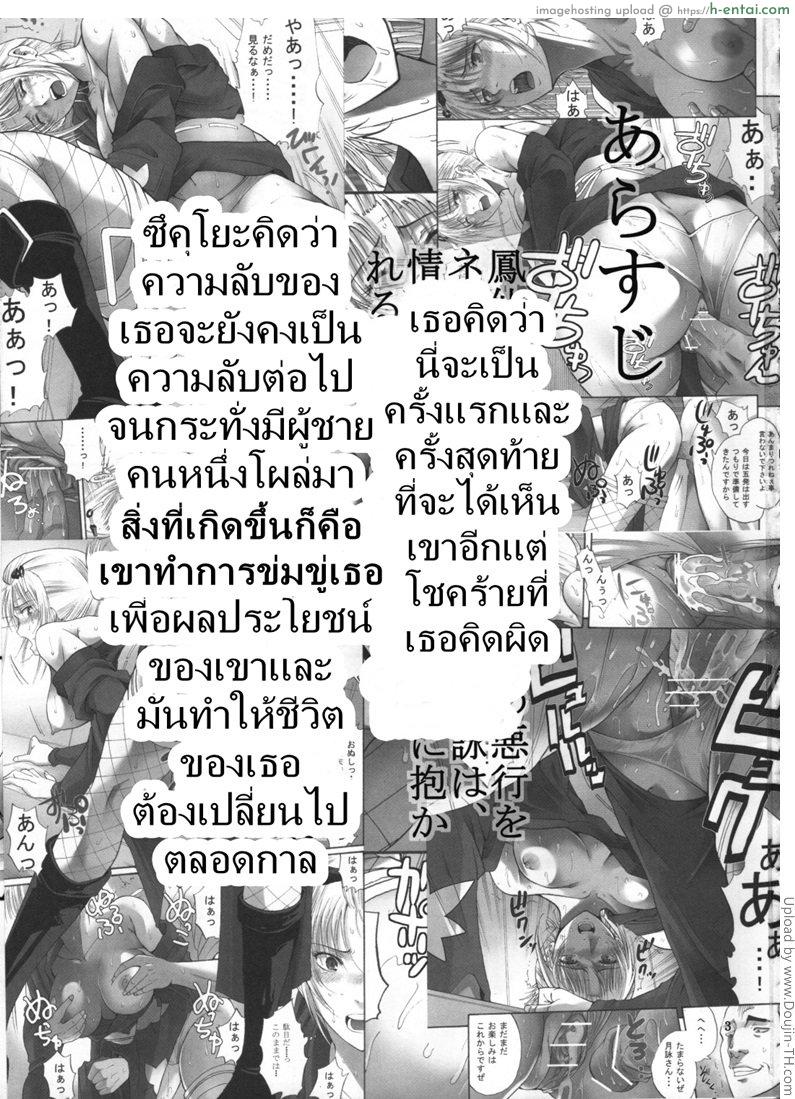 อ่านโดจิน ตัวประกอบพันธุ์โฉด โครตโหดผงาดเย็ด 2 Tsukuyo-san ga Iyarashii Goto o Sarete Shimau Hanashi -NTR Ryoujoku hen- 2 หน้า 2