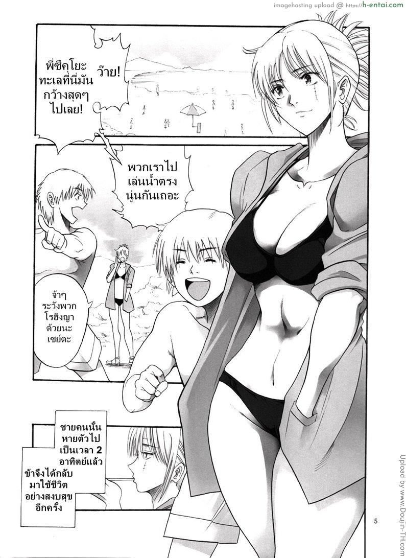 อ่านโดจิน ตัวประกอบพันธุ์โฉด โครตโหดผงาดเย็ด 3 (SC49) Tsukuyo-san ga Iyarashii Goto o Sarete Shimau Hanashi -NTR Ryoujoku hen- 3 หน้า 2