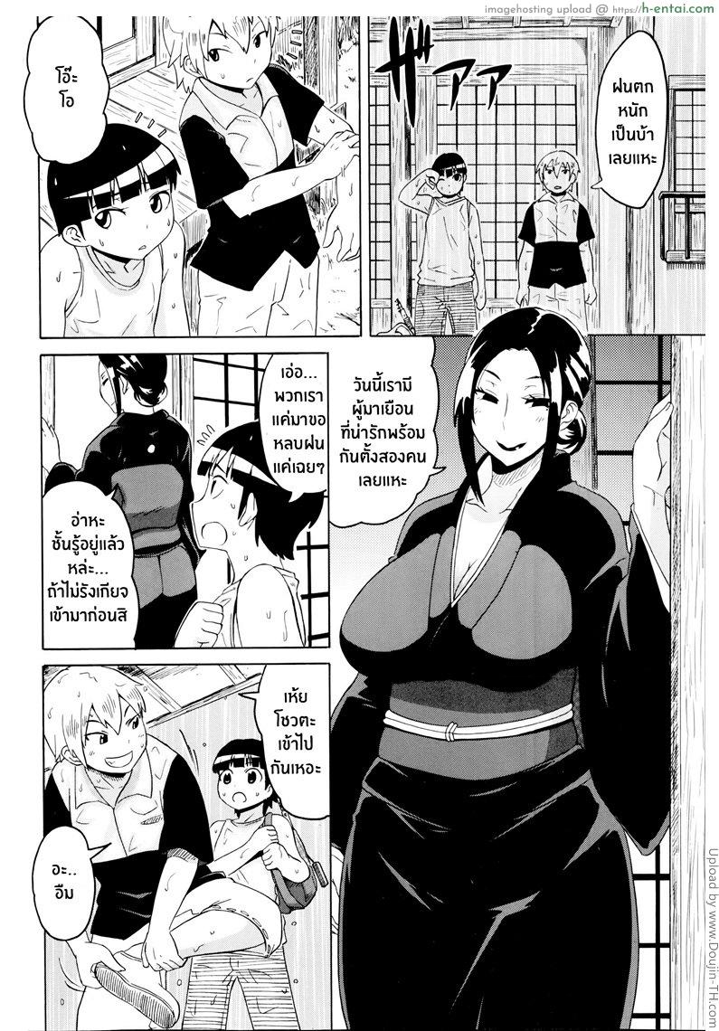 อ่านโดจิน ตำนานหน้าร้อน Kousetsu Natsu Monogatari หน้า 2
