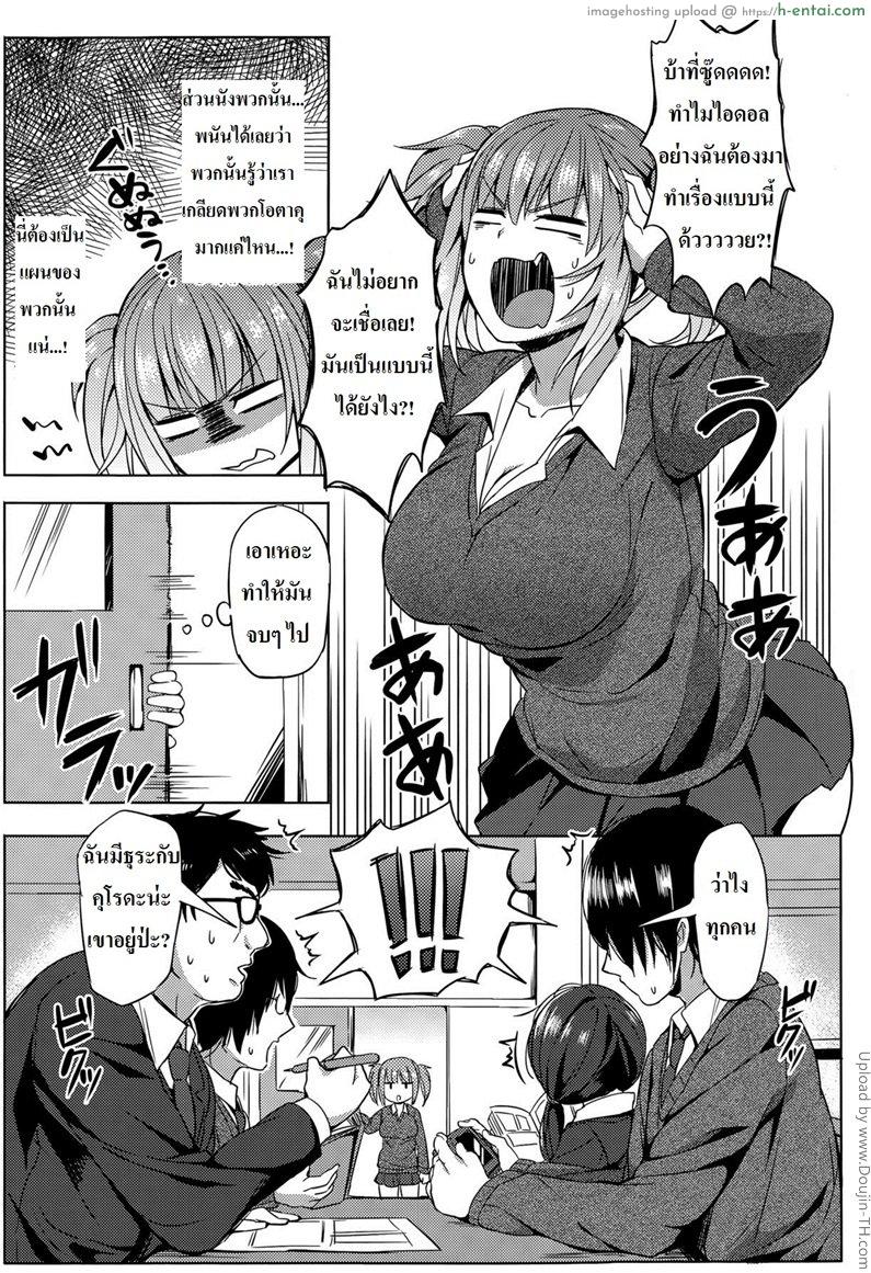 อ่านโดจิน แผนการจับหนุ่มโอตาคุ Hissatsu EroKawa Ougi! หน้า 2