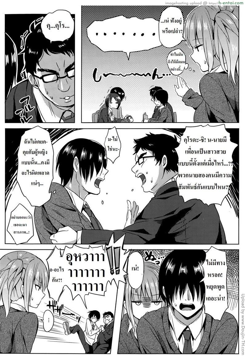 อ่านโดจิน แผนการจับหนุ่มโอตาคุ Hissatsu EroKawa Ougi! หน้า 3