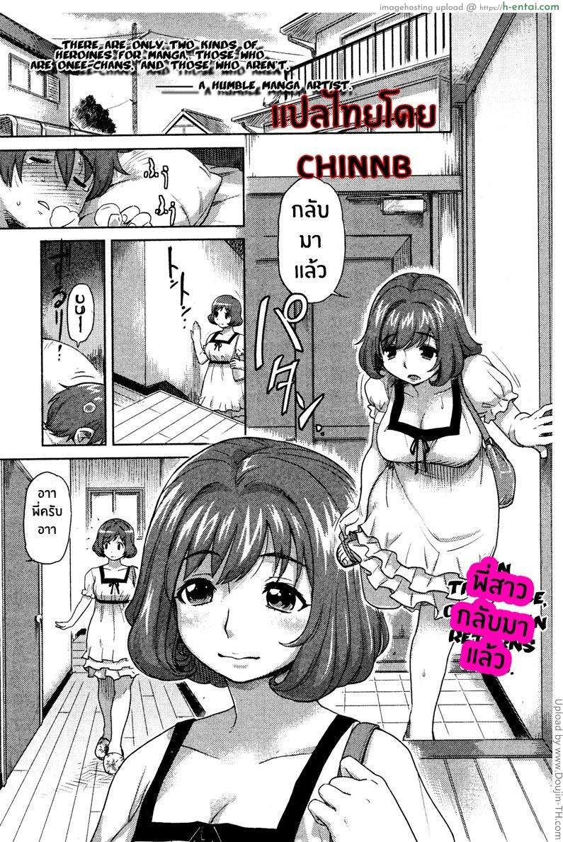 ในหัวของชั้นมีแต่มาโกะคุง Mako-chan no Koto de Atama ga Ippai!