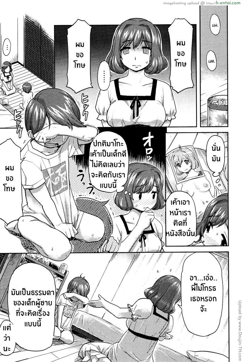 อ่านโดจิน ในหัวของชั้นมีแต่มาโกะคุง Mako-chan no Koto de Atama ga Ippai! หน้า 3