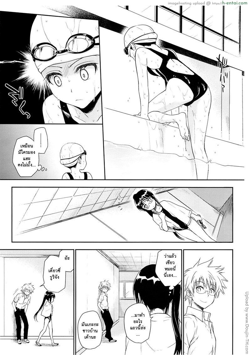 อ่านโดจิน สาวน้อยแว่นสายหื่น Megane no Yoshimi R หน้า 2