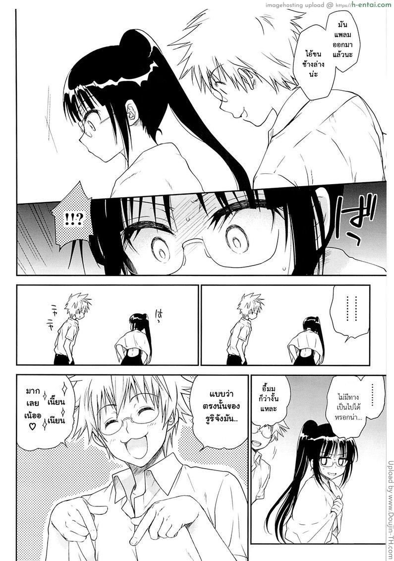 อ่านโดจิน สาวน้อยแว่นสายหื่น Megane no Yoshimi R หน้า 3