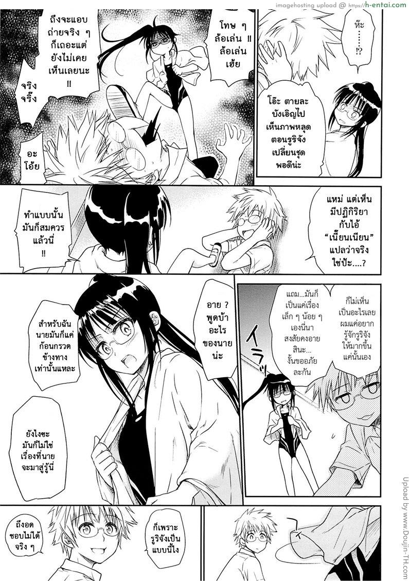 อ่านโดจิน สาวน้อยแว่นสายหื่น Megane no Yoshimi R หน้า 4