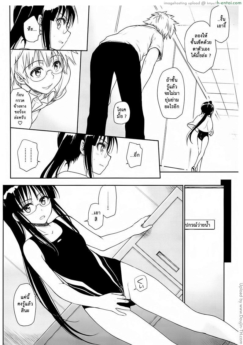 อ่านโดจิน สาวน้อยแว่นสายหื่น Megane no Yoshimi R หน้า 5