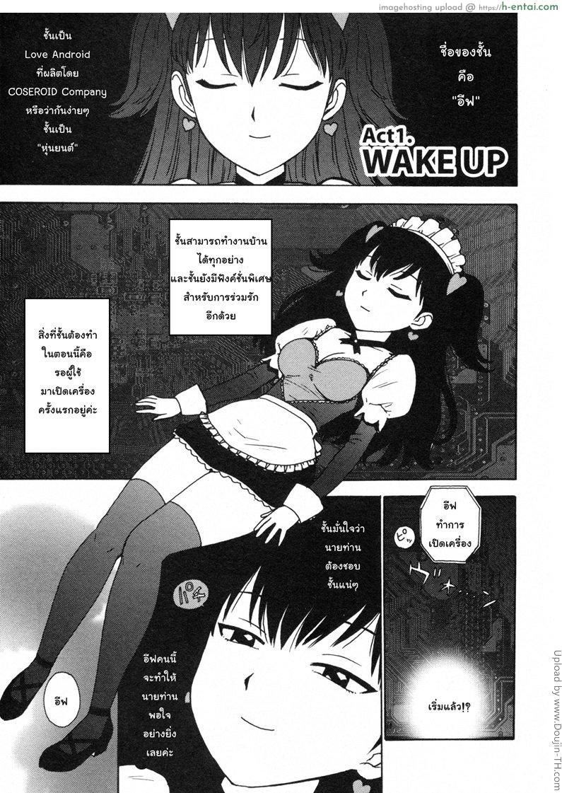 แอนดรอยสาว อีฟจัง Eve&Love EP.1 Wake Up