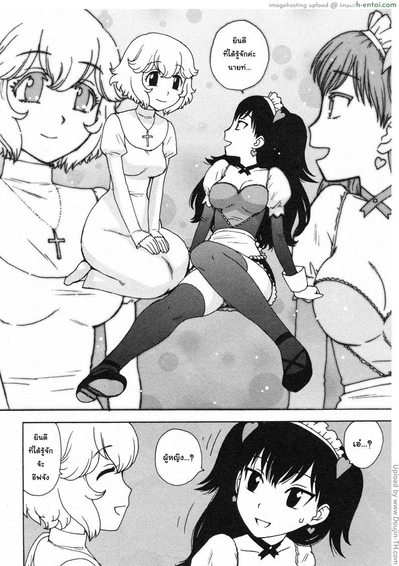 อ่านโดจิน แอนดรอยสาว อีฟจัง Eve&Love EP.1 Wake Up หน้า 2