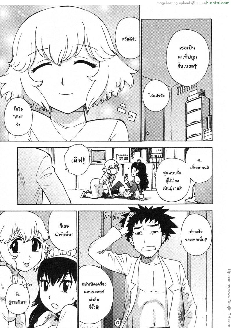 อ่านโดจิน แอนดรอยสาว อีฟจัง Eve&Love EP.1 Wake Up หน้า 3