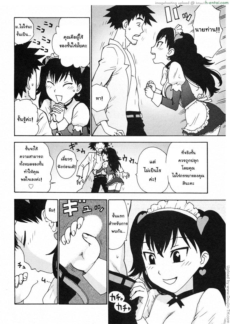 อ่านโดจิน แอนดรอยสาว อีฟจัง Eve&Love EP.1 Wake Up หน้า 4