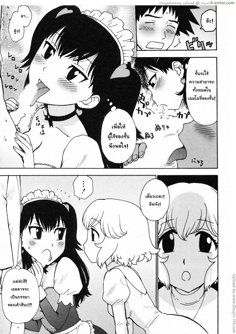 อ่านโดจิน แอนดรอยสาว อีฟจัง Eve&Love EP.1 Wake Up หน้า 5