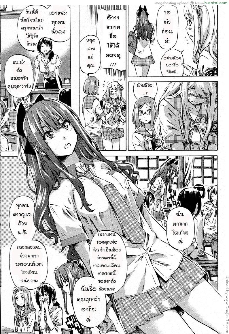 อ่านโดจิน โรงเรียนสาว วัยเรียนเสียว Nadeshiko Hiyori หน้า 3