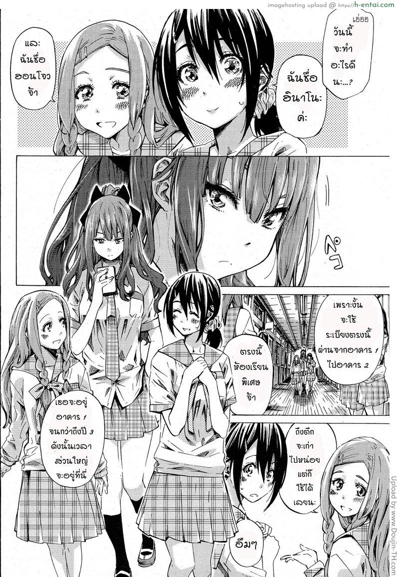 อ่านโดจิน โรงเรียนสาว วัยเรียนเสียว Nadeshiko Hiyori หน้า 4