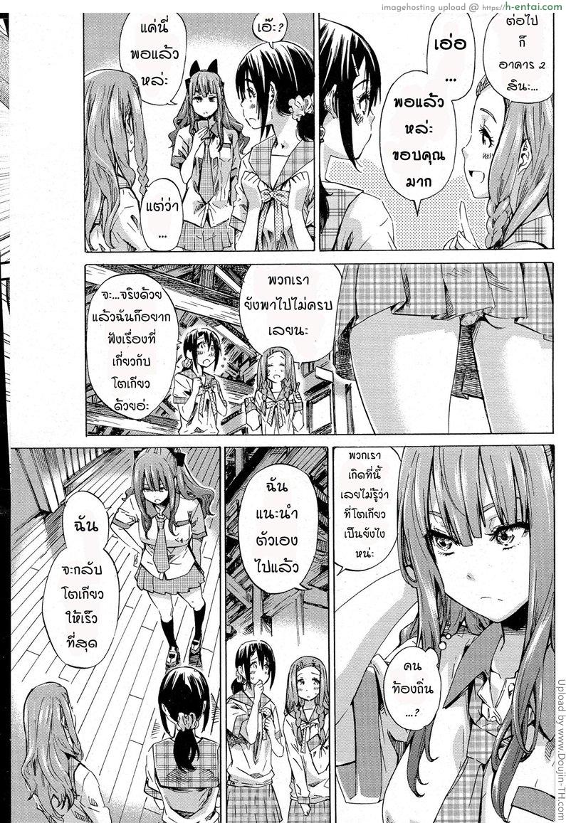 อ่านโดจิน โรงเรียนสาว วัยเรียนเสียว Nadeshiko Hiyori หน้า 5