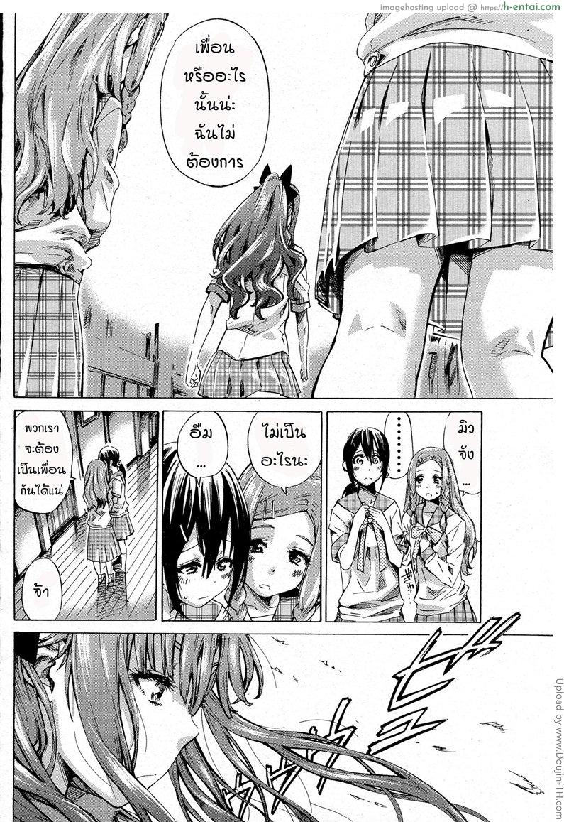 อ่านโดจิน โรงเรียนสาว วัยเรียนเสียว Nadeshiko Hiyori หน้า 6