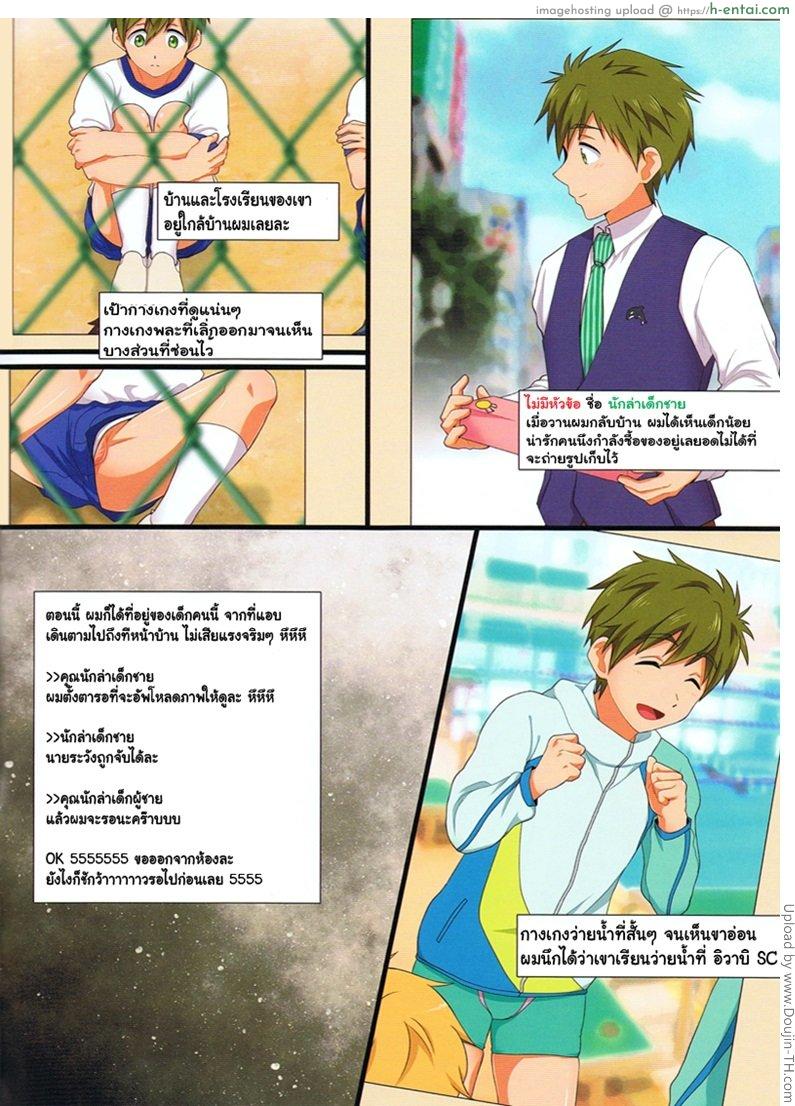 อ่านโดจิน มาโคโตะ โดนข่มขืน Makoreipu หน้า 2