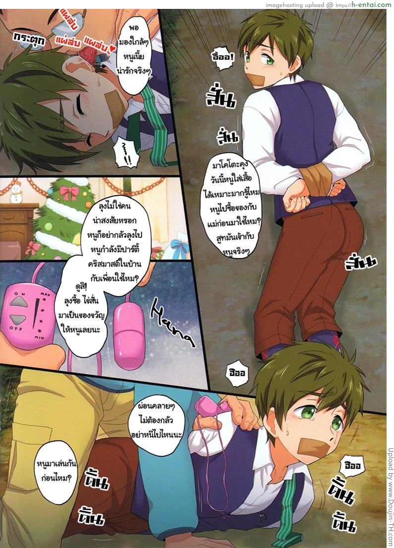 อ่านโดจิน มาโคโตะ โดนข่มขืน Makoreipu หน้า 4