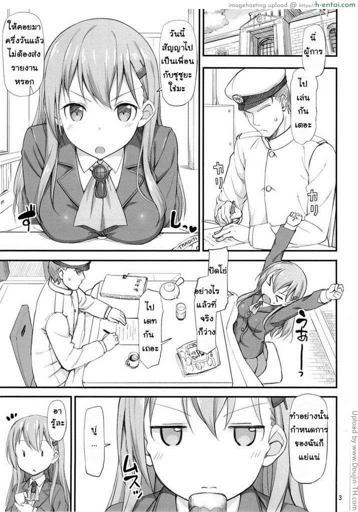 อ่านโดจิน แข่งขันแฟ้บ Ware, Suzuya ni Kanpaisu หน้า 2