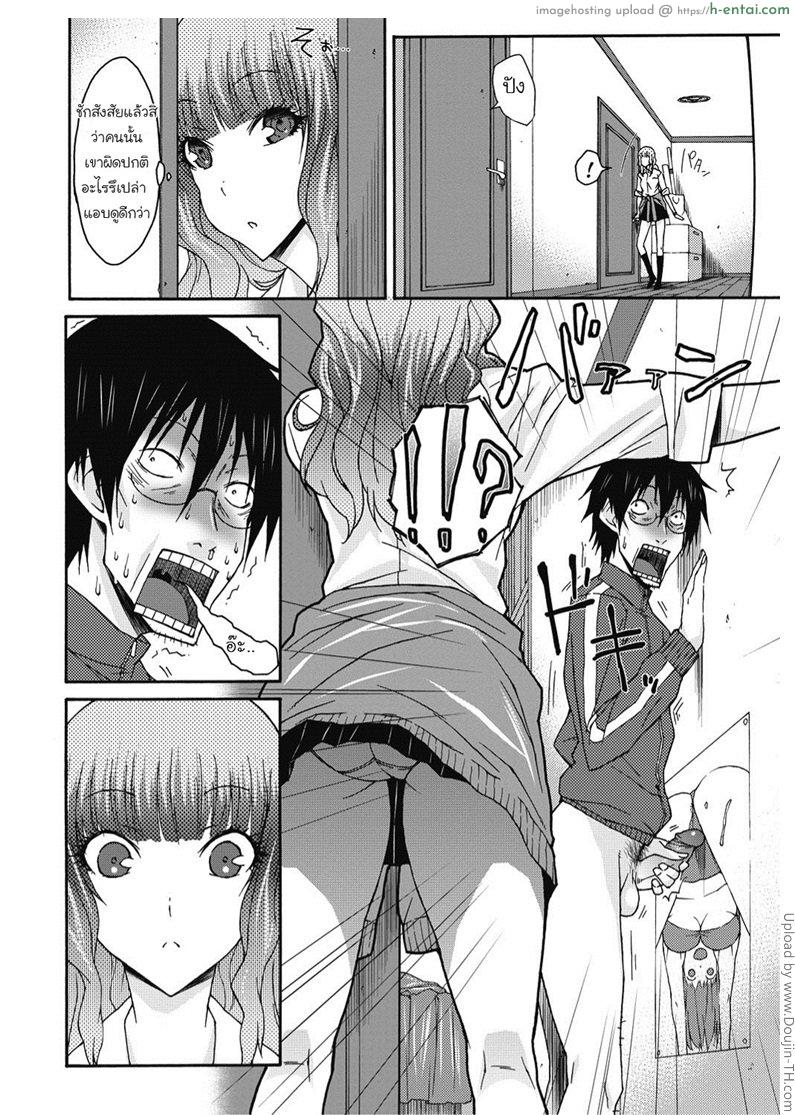 อ่านโดจิน คุณเคยมีอะไรกับนักเรียนสาวมั้ย Have do you ever eaten out a schoolgirl? หน้า 2