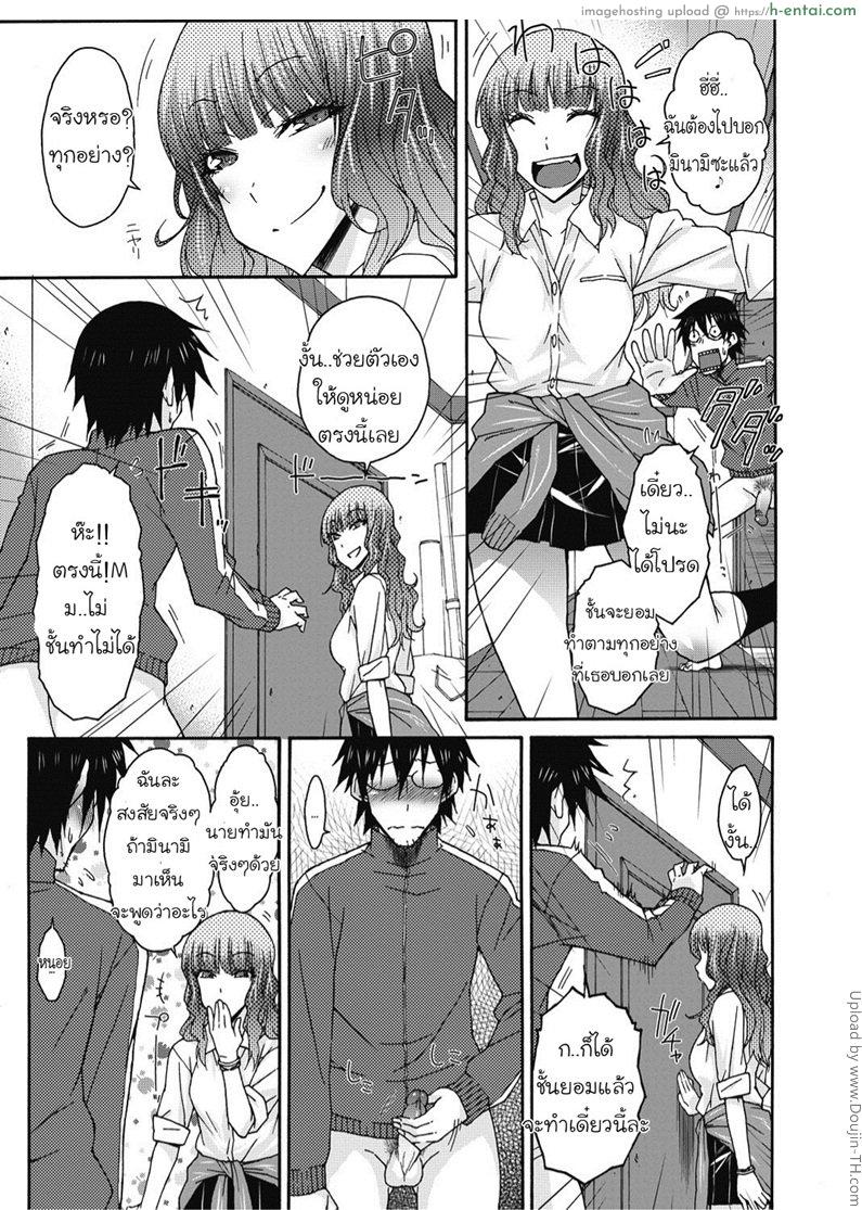 อ่านโดจิน คุณเคยมีอะไรกับนักเรียนสาวมั้ย Have do you ever eaten out a schoolgirl? หน้า 3