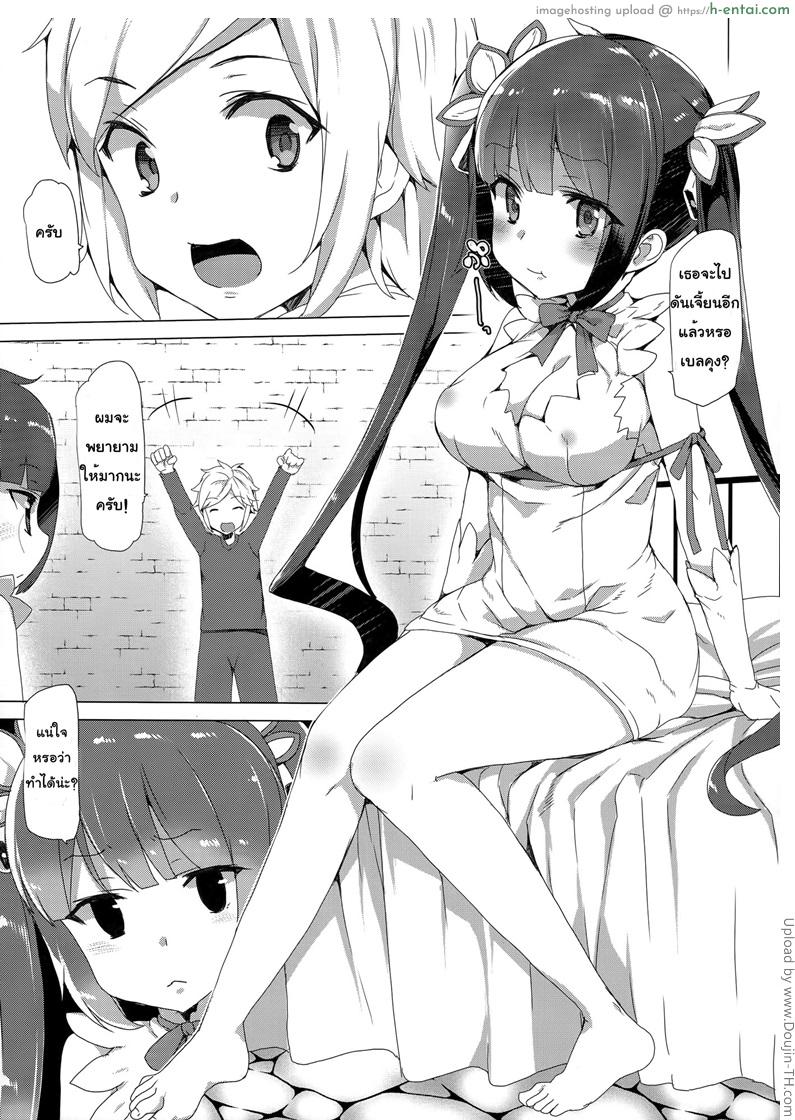 อ่านโดจิน ท่านเทพของผม Boku dake no Kami-sama หน้า 2