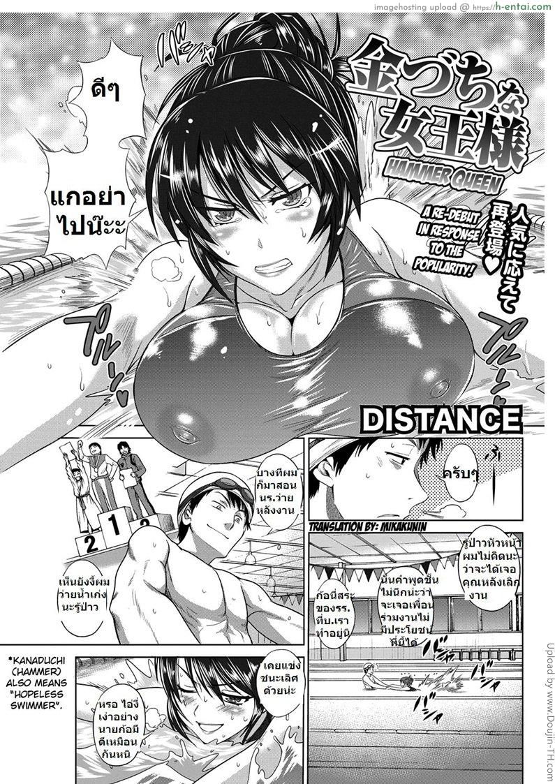 อ่านโดจิน ว่ายแบบนี้ มีส่งเสีย Kanazuchi na Joou-sama | Hammer Queen หน้า 2