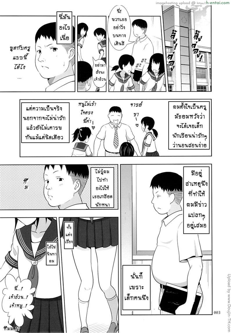 อ่านโดจิน มัธยมค่าเฟ่ 1 [Antyuumosaku] Delivery na Syoujo no Ehon 1 หน้า 2