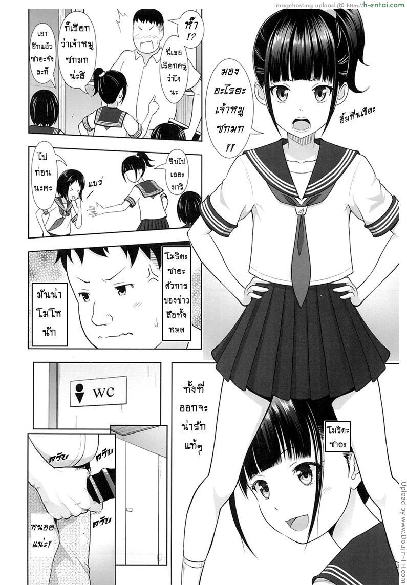 อ่านโดจิน มัธยมค่าเฟ่ 1 [Antyuumosaku] Delivery na Syoujo no Ehon 1 หน้า 3