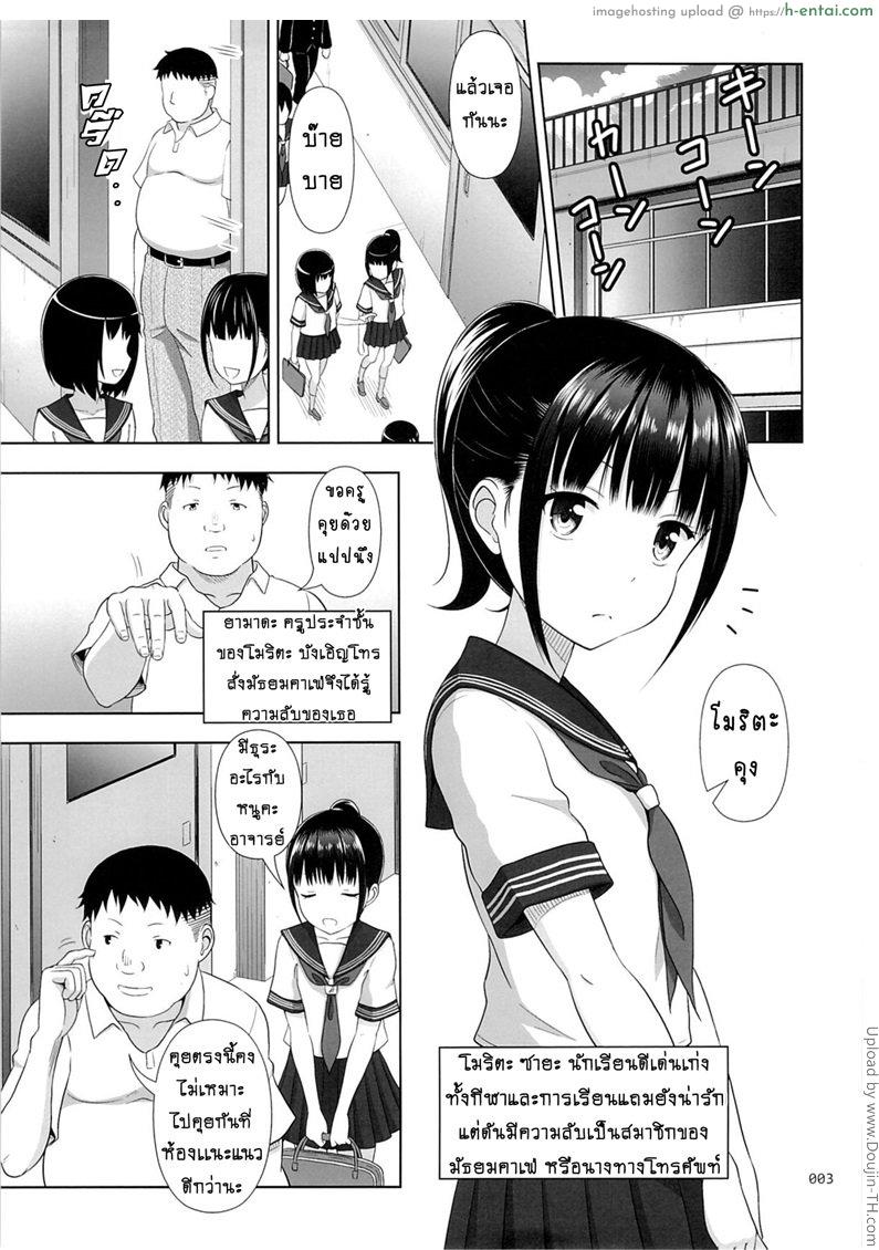 อ่านโดจิน มัธยมค่าเฟ่ 2 [Antyuumosaku] Delivery na Syoujo no Ehon 2 หน้า 2