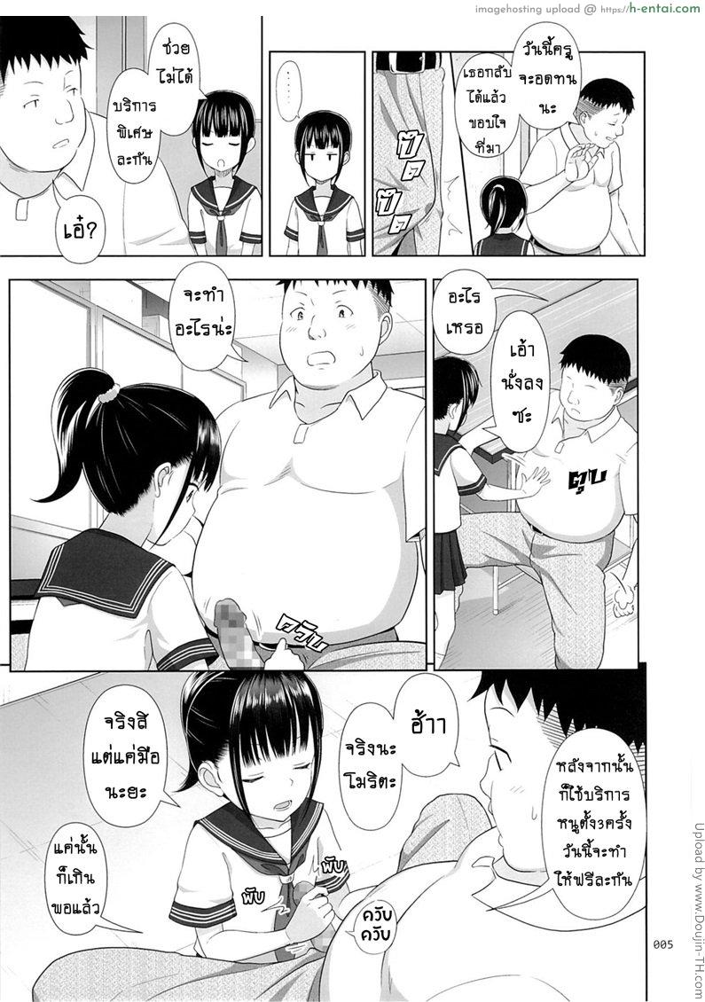 อ่านโดจิน มัธยมค่าเฟ่ 2 [Antyuumosaku] Delivery na Syoujo no Ehon 2 หน้า 4