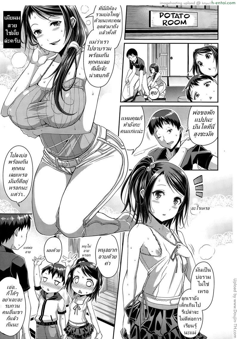 อ่านโดจิน แต่งกับแม่ เอากับลูก [Satsuki Imonet] Step Child Swapping หน้า 3