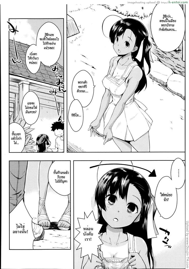 อ่านโดจิน จับเธอใส่กางเกงใน [Kaiduka] Natsu to Pantsu to Hiyake Shoujo หน้า 2