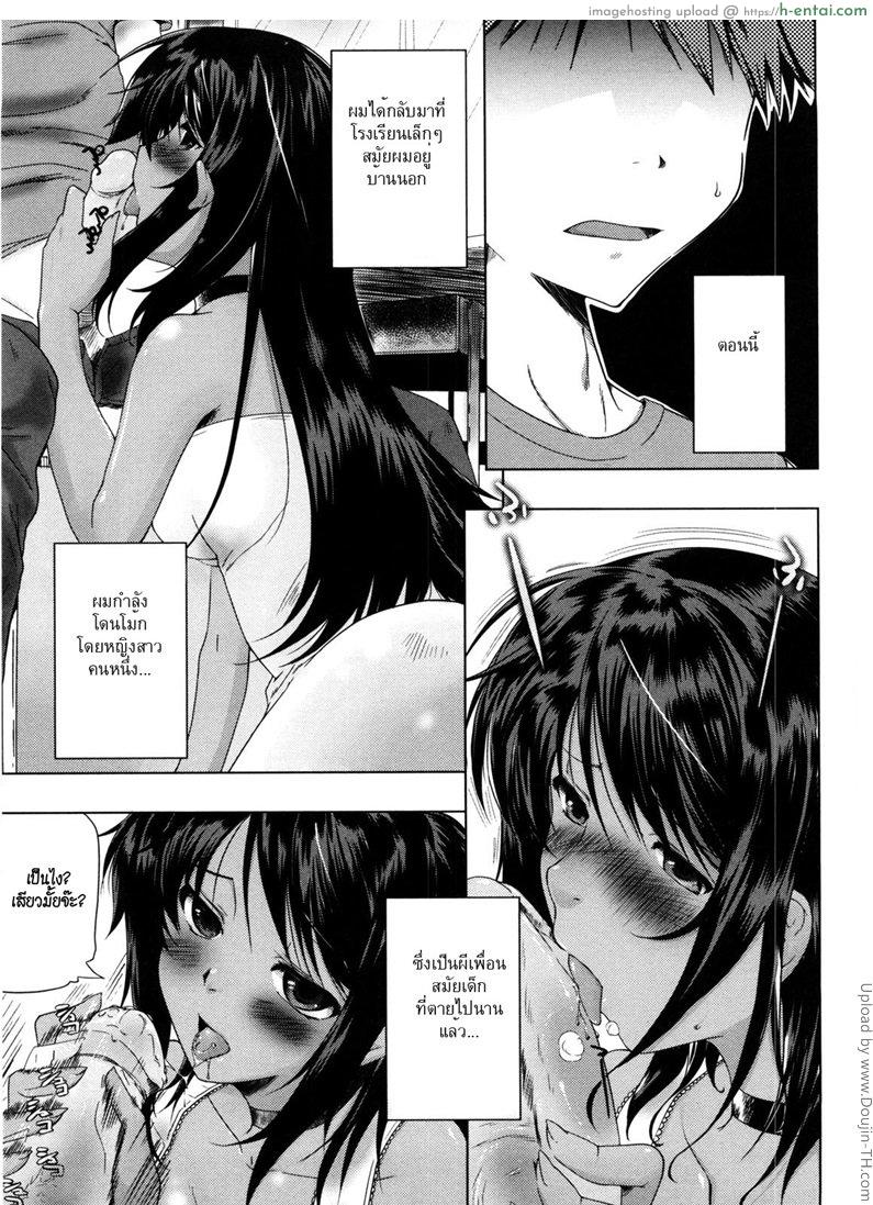 ผีอะไรทำเสียวได้ [Kaiduka] Natsu no Hi no Yume – Summer Night’s Dream