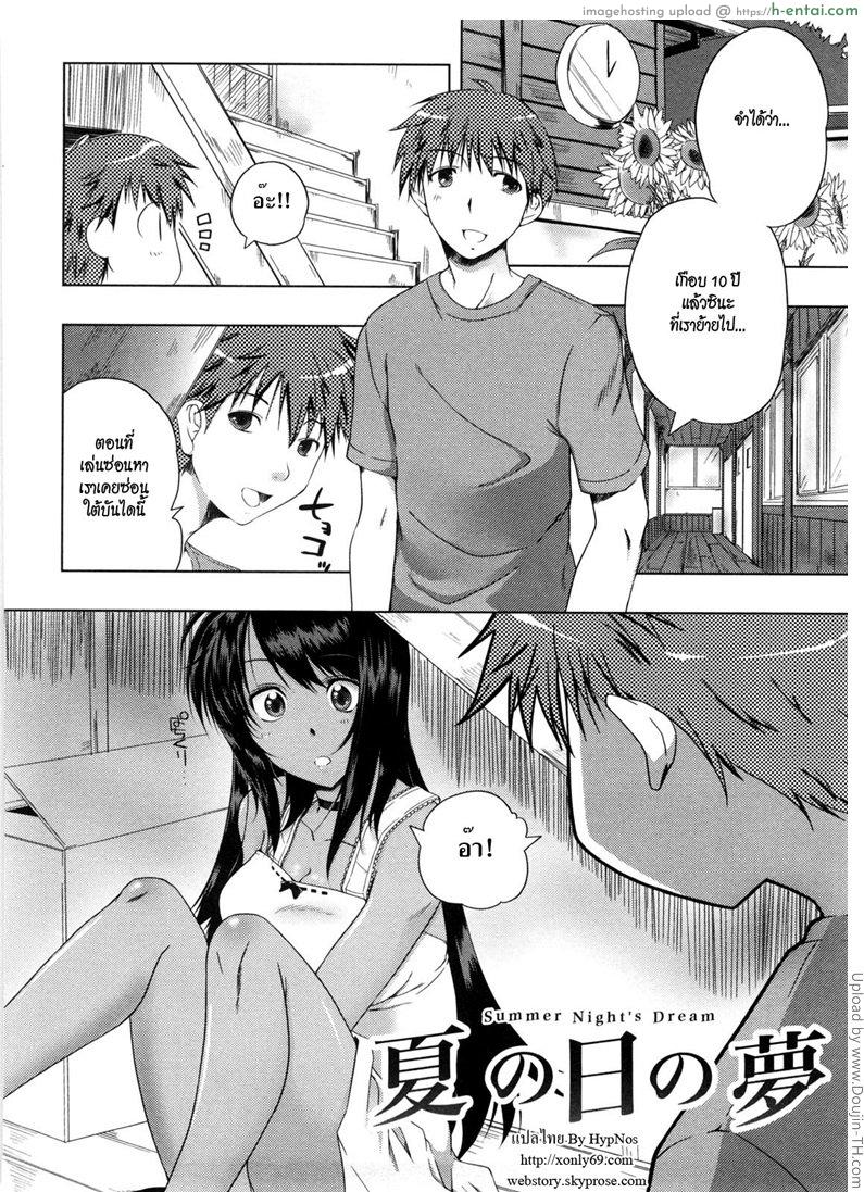 อ่านโดจิน ผีอะไรทำเสียวได้ [Kaiduka] Natsu no Hi no Yume – Summer Night’s Dream หน้า 2