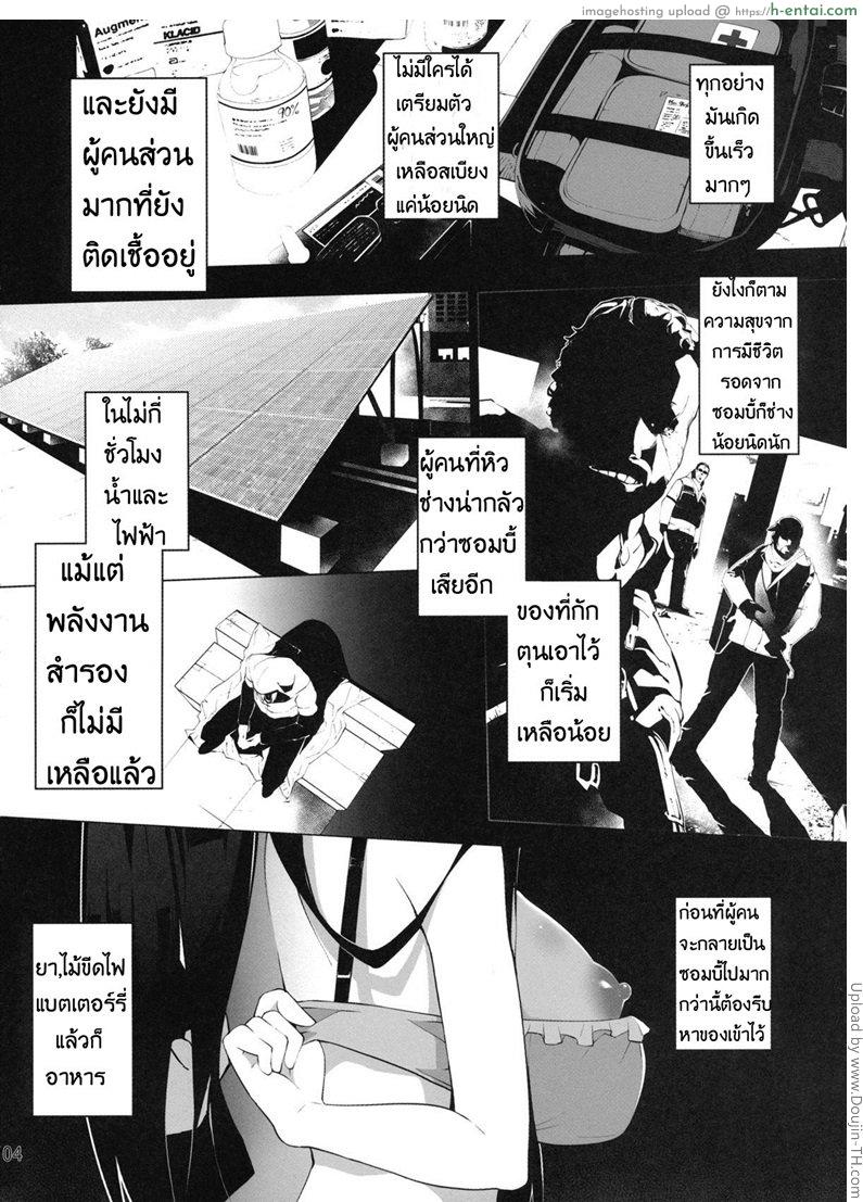 อ่านโดจิน ร่างกายแลกอาหาร (C88) [Service Heaven (Hayashi)] Gakkou Flesh School-Flesh! หน้า 4