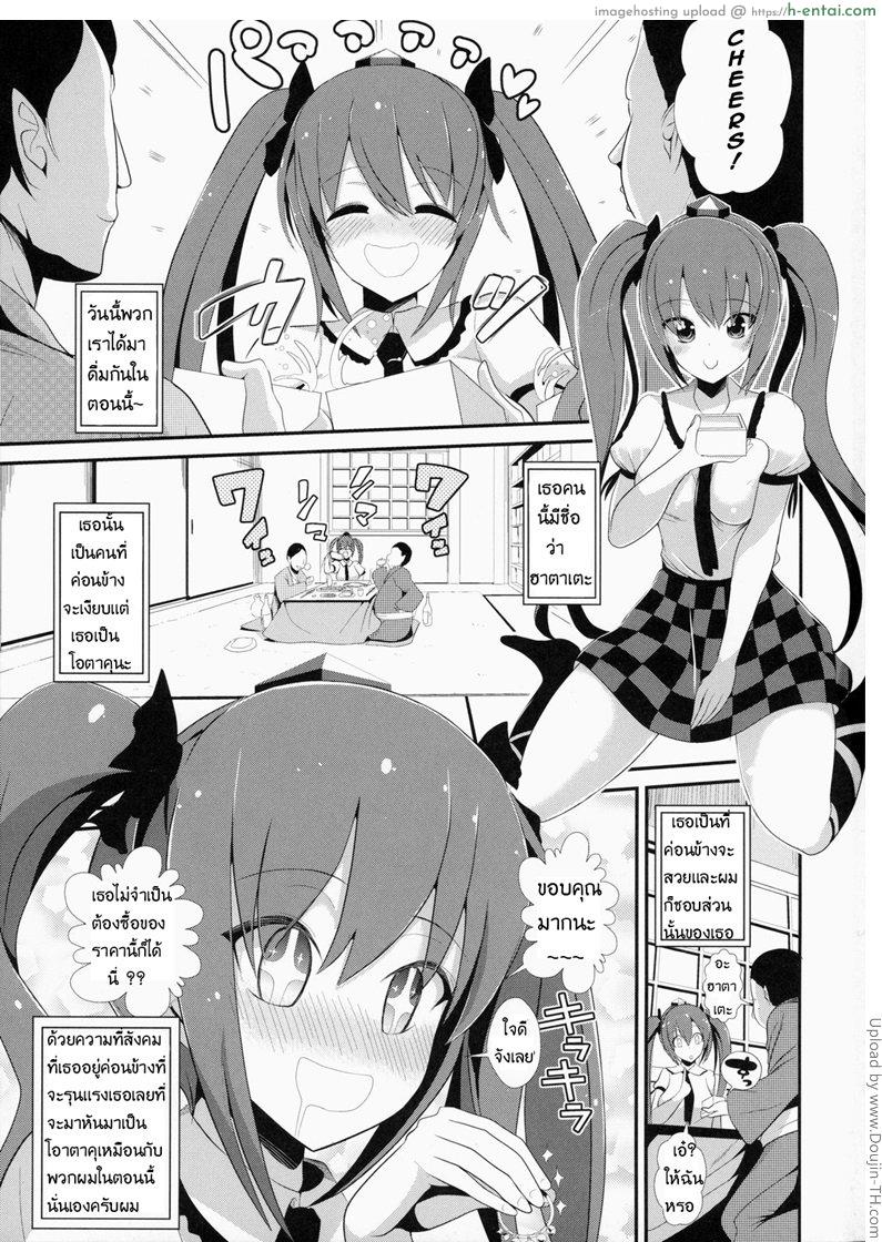 อ่านโดจิน แอบหื่นโอตาคุสาว (C87) [Haitokukan (Haitokukan)] Touhou Deisuikan 2 Himekaidou Hatate หน้า 2