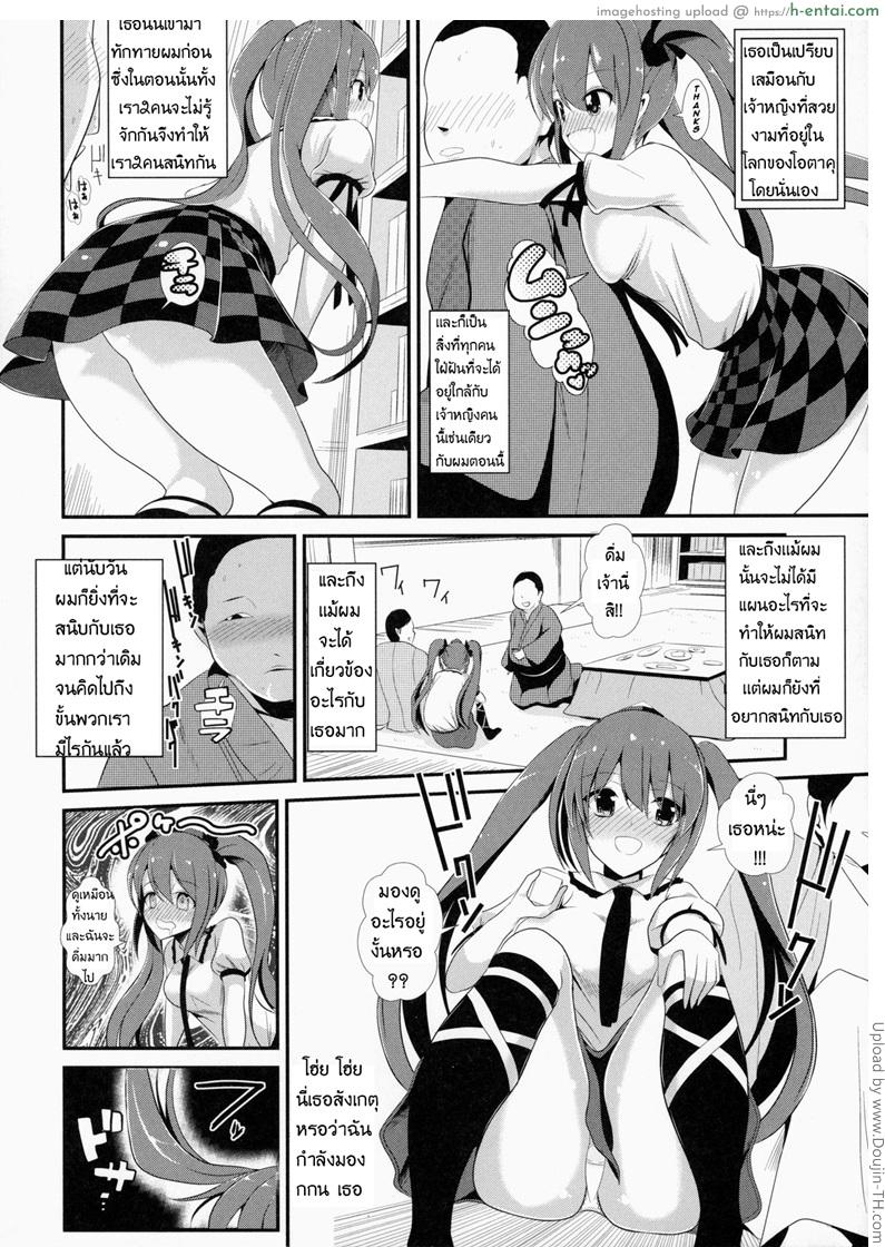 อ่านโดจิน แอบหื่นโอตาคุสาว (C87) [Haitokukan (Haitokukan)] Touhou Deisuikan 2 Himekaidou Hatate หน้า 3