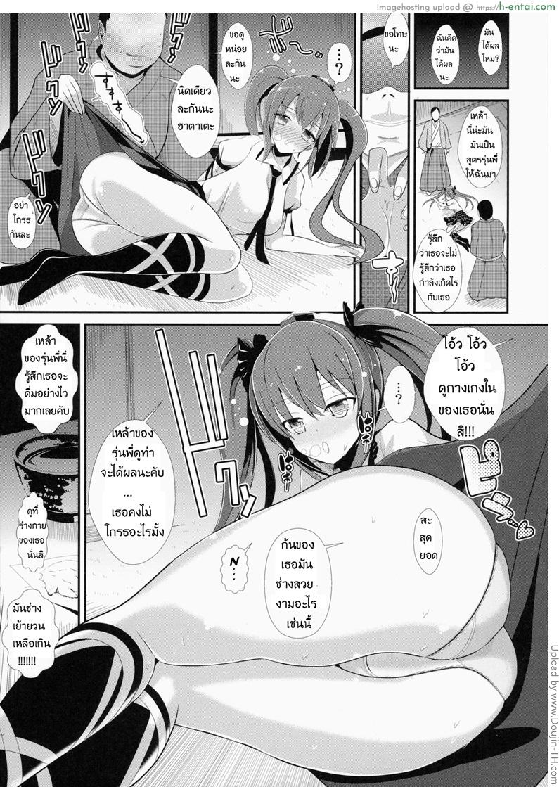 อ่านโดจิน แอบหื่นโอตาคุสาว (C87) [Haitokukan (Haitokukan)] Touhou Deisuikan 2 Himekaidou Hatate หน้า 4