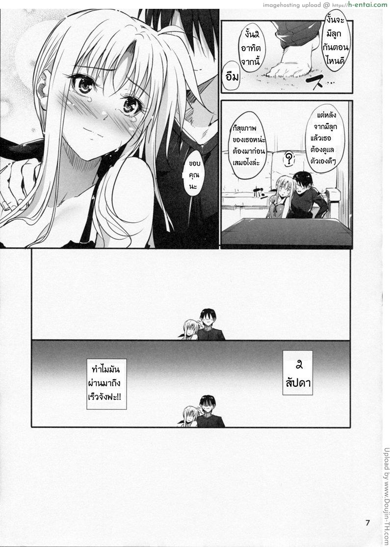 อ่านโดจิน ลูกคนแรก แตกเต็มที่ (C87) [IV VA SHIN (Mikuni Mizuki)] Home Sweet Home หน้า 4