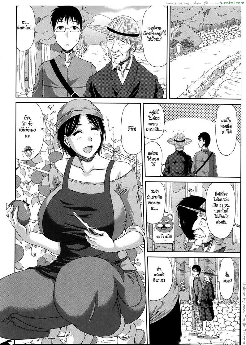 อ่านโดจิน ฮาเร็มบ้านนอก 1 – ริกจัง สาวชาวสวน Boku no Yamanoue Mura Nikki | My Mountain Village Journal 1 หน้า 2