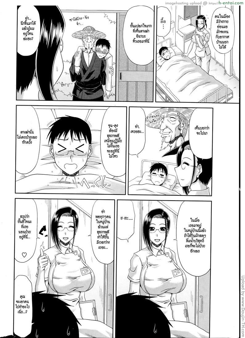 อ่านโดจิน ฮาเร็มบ้านนอก 3 – พยาบาลสาว ซึดะซัง Boku no Yamanoue Mura Nikki | My Mountain Village Journal 3 หน้า 2