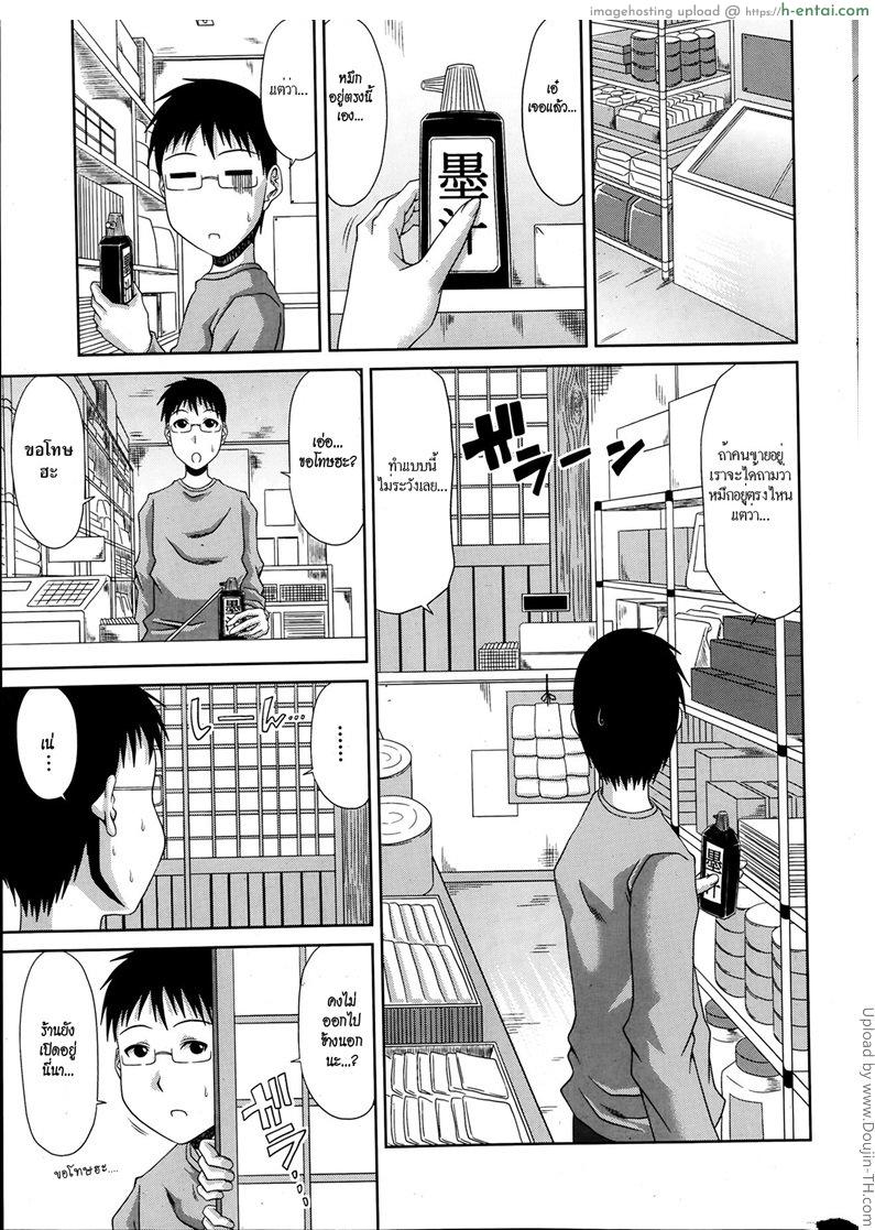 อ่านโดจิน ฮาเร็มบ้านนอก 4 – เห็นชั้นโป๊ ต้องชดใช้ Boku no Yamanoue Mura Nikki | My Mountain Village Journal 4 หน้า 3