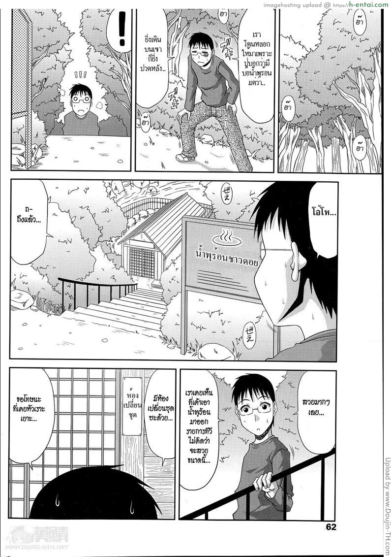 อ่านโดจิน ฮาเร็มบ้านนอก 5 – รีดน้ำที่ออนเซ็น Boku no Yamanoue Mura Nikki | My Mountain Village Journal 5 หน้า 2