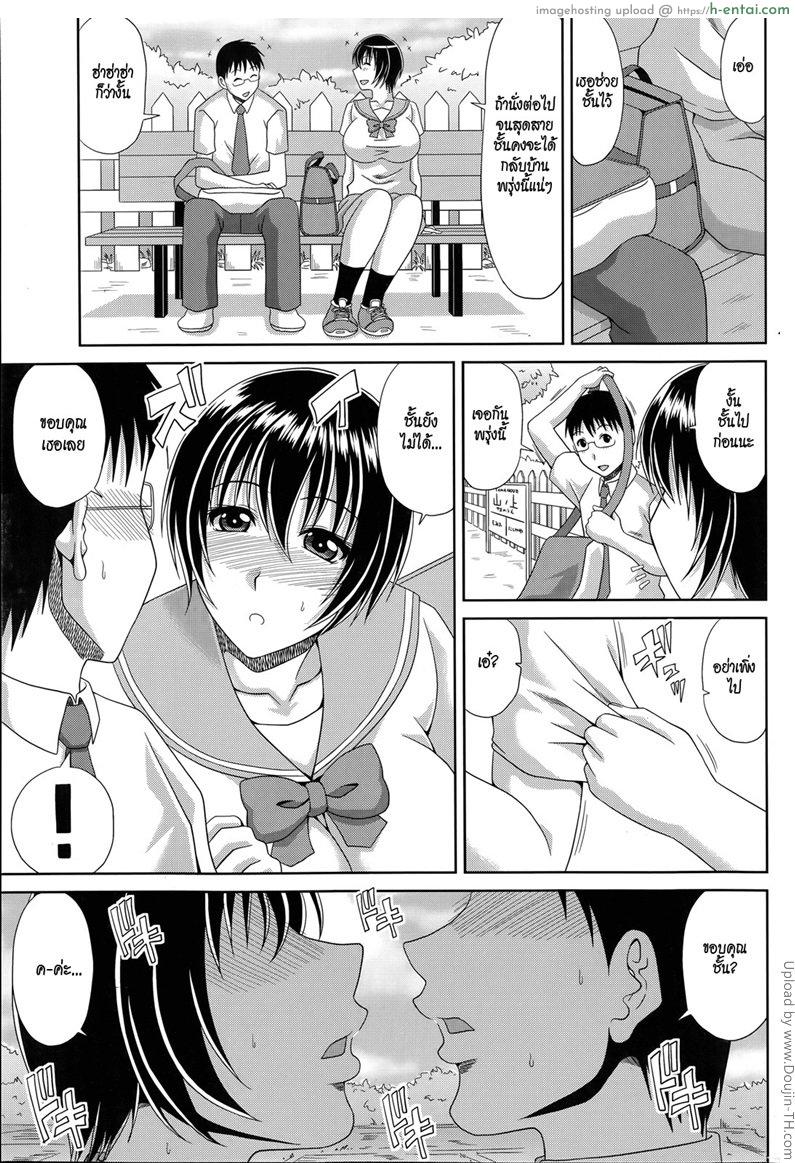 อ่านโดจิน ฮาเร็มบ้านนอก 6 – นักเรียนสาว อายุมิ Boku no Yamanoue Mura Nikki | My Mountain Village Journal 6 หน้า 5