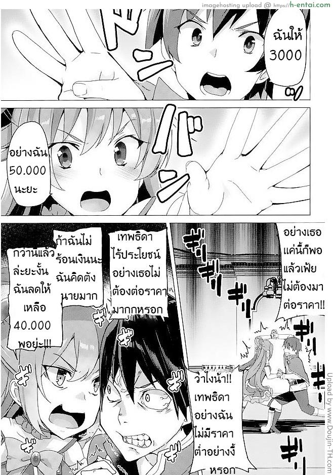 อ่านโดจิน ของแลกเปลี่ยน (SC 2016 Winter) [Waffle Doumei Ken (Tanaka Decilitre)] Mechashico! หน้า 2