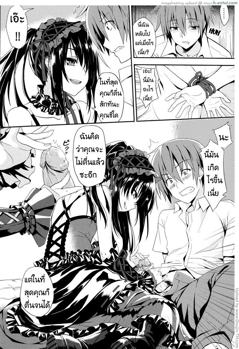 อ่านโดจิน เซ็กส์นี้คือความรัก (FF22) [Denmoe (Ookami Hika)] Sex A Love หน้า 2