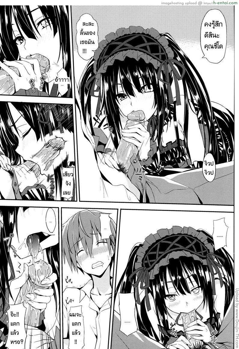 อ่านโดจิน เซ็กส์นี้คือความรัก (FF22) [Denmoe (Ookami Hika)] Sex A Love หน้า 4