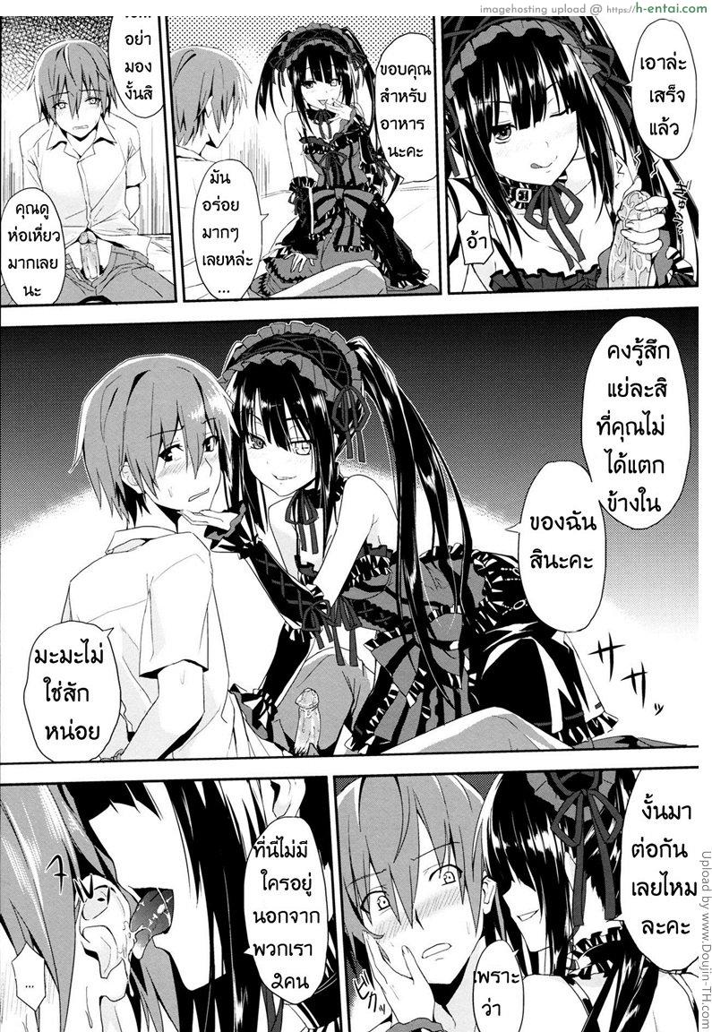 อ่านโดจิน เซ็กส์นี้คือความรัก (FF22) [Denmoe (Ookami Hika)] Sex A Love หน้า 5